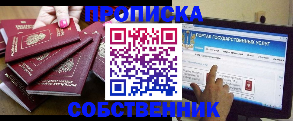 где прописаться в Долинске