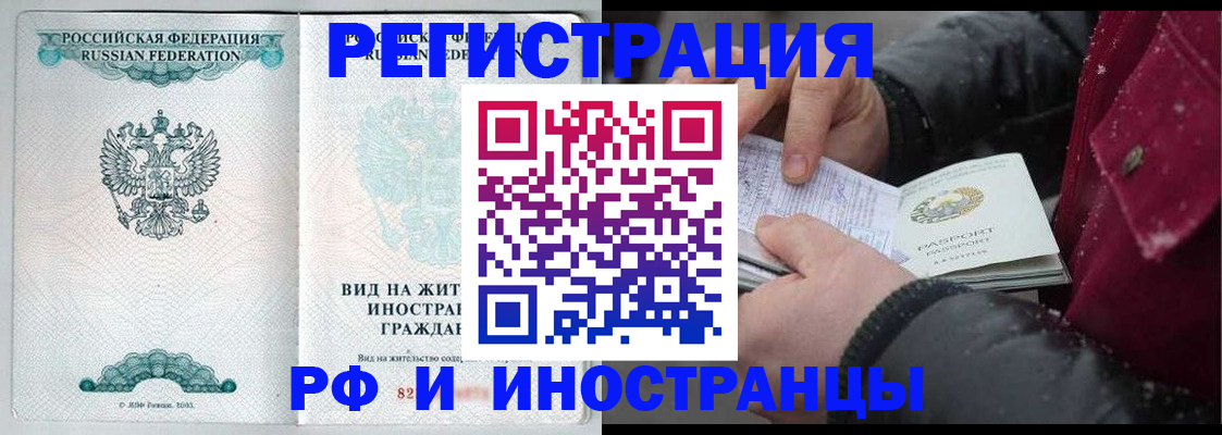 временная регистрация 2025 в Долинске