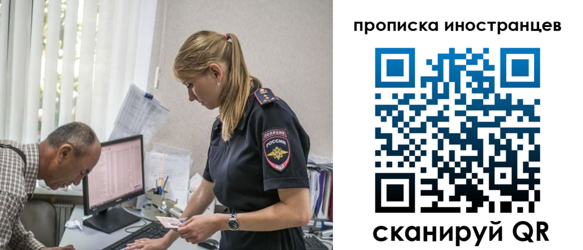 прописка 2025 в Долинске
