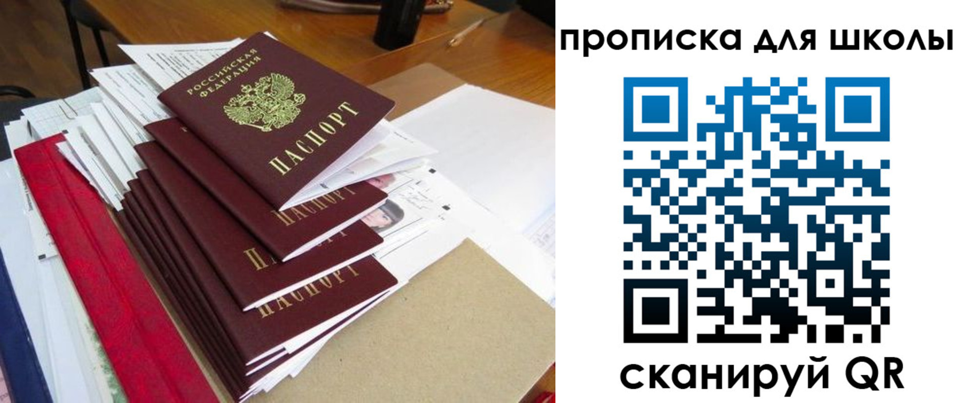 купить прописку в Долинске