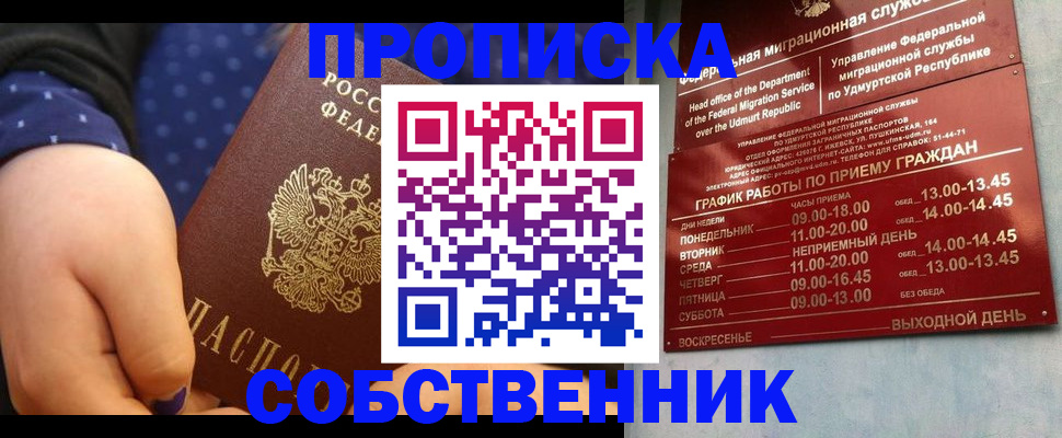 временная регистрация недорого в Долинске