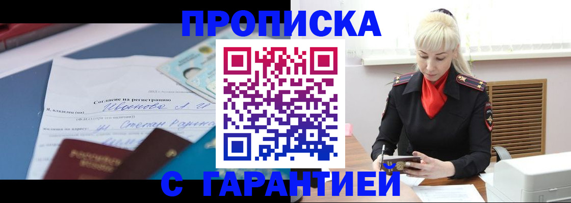 временная регистрация гарантия в Долинске