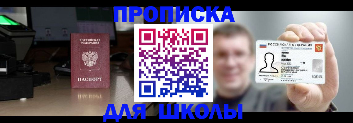 прописка гарантия в Долинске