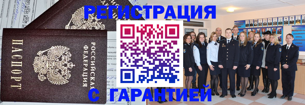 прописка регистрация в Долинске