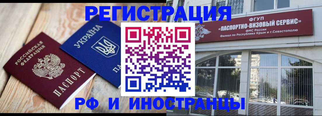 прописка в Долинске