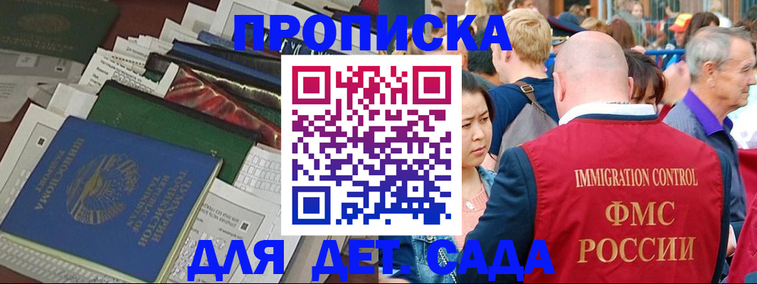 временная регистрация в Долинске